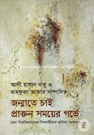 Jonmate Chai Prakton Somoyer Gorve image