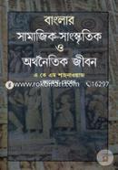 Social Cultural And Economic Life Of Bengal image