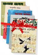 Bhasha Andolon Niye Alochito 5ti Boi (Rokomari Collection) image