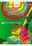 kakonmala Kanchonmala (Banglar Rupkotha) image