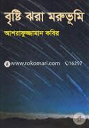 Brishti Jhora Morovumi image