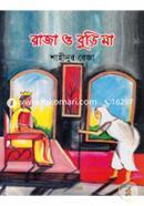 Raja O Buri Ma image