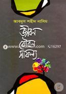 Jibon Joubon Safolloy image