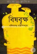 Bisbirikkho image