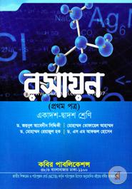 Chemistry-1st Part (For Class XI-XII) image