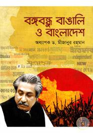Bongabondhu Bangali O Bangladesh image