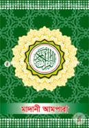 Madani Ampara image