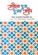Hadiser Duya Duyar Hadis image