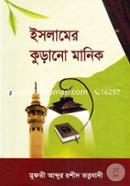 Islamer Kurano Manik image