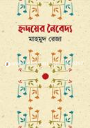 Hridoyer Noibeddo image