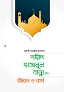 Shahid Hasanul Banna Rh. Jibon o Kormo image