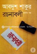 Abdush Shakur Rachanabali image