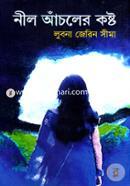 Neel Acholer Kosto image