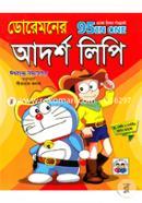 Doraemoner Adorsho Lipi (95 in One) image