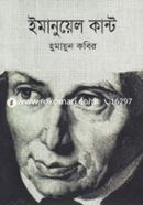 ইমানুয়েল কান্ট image