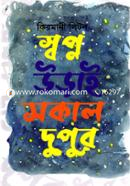 Swapna Urai Sokal Dupur image