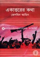 Ekattorer Kotha image