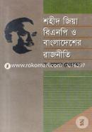 Shohid Zia, BNP O Bangladesher Rajniti image