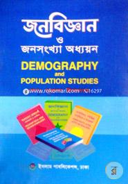 Jonobiggan o Jonosonkhya Adhyayon -Honors 3rd image