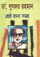 Dr. Lutfar Rahman Shreshtho Rochona Somogro image