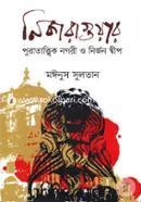 Nicaraguar Puratattik Nogori O Nirjon Dwip image