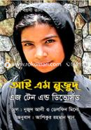 I Am Nujood, Age 10 and Divorced image