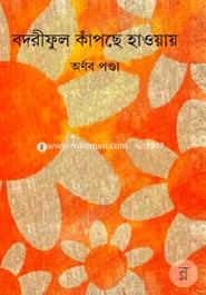 Bodriphul Kapce Hawai image