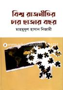 Biswa Rajneetir Char Hajar Bachor image