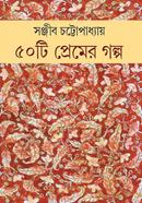 50Ti Premer Golpo image