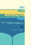 50 Bochore Bangladesher Shikkha image