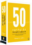50 Inspirational Speeches image