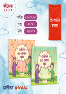 50 ayah for kids (1st and 2nd part) image