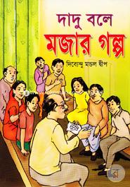 Dadu Mukhe Mojar Golpo image