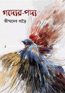 Godder-Paddya image