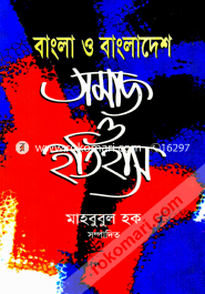 Bangla O Bangladesh : Somaj O Ithas image
