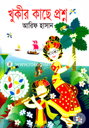 Khukhir Kache Proshno image