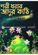 Pori Dhorar Jadur Kathi image