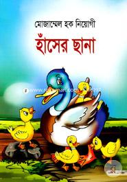 Haser Chana image