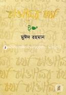 Kangaler Kotha image