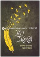 Sat-Sotero Golpo image