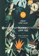 Nisongotar Aksho Bochor (Suborno Joyonti Songskoron) image