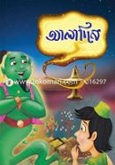 Alladin image