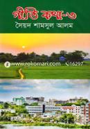 Geeti Kotha-3 image