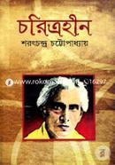 Choritrohin image
