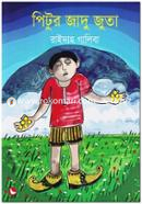 Pitur Jadu Juta image