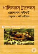Gulliver's Travels image