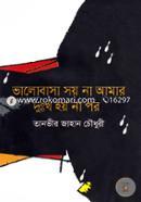 Valobasa Joy Na Amar Dukkho Hoy Na Por image