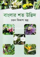 Bangla Shoto Udvid image