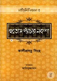 Hootum Pyanchar Naksha image