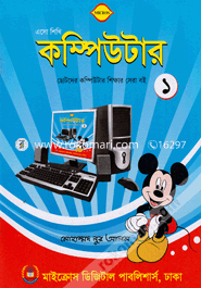 Aso Sikhi Computre -1 image
